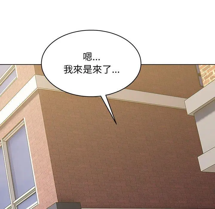 漫画《他和她们的工作室》第16话第26张图
