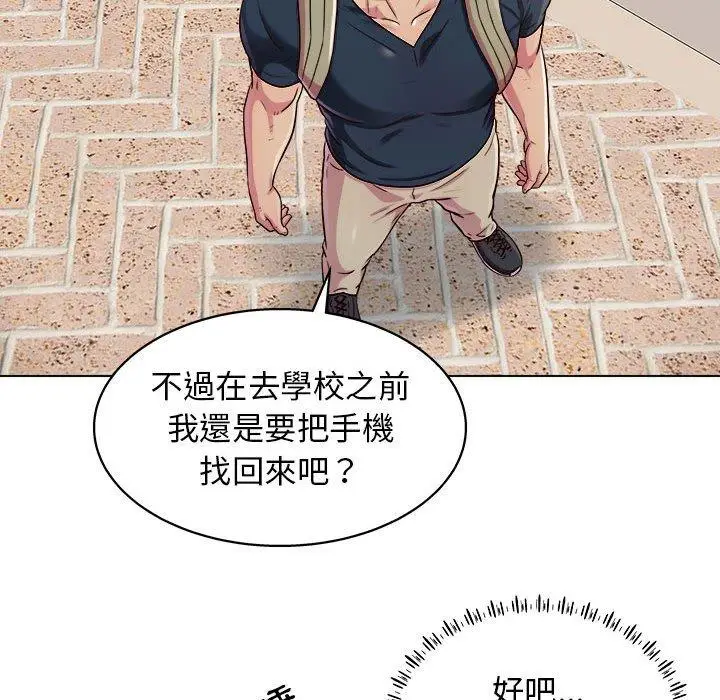 漫画《他和她们的工作室》第16话第29张图