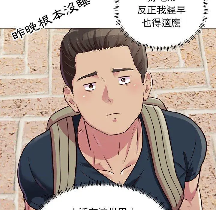 漫画《他和她们的工作室》第16话第30张图