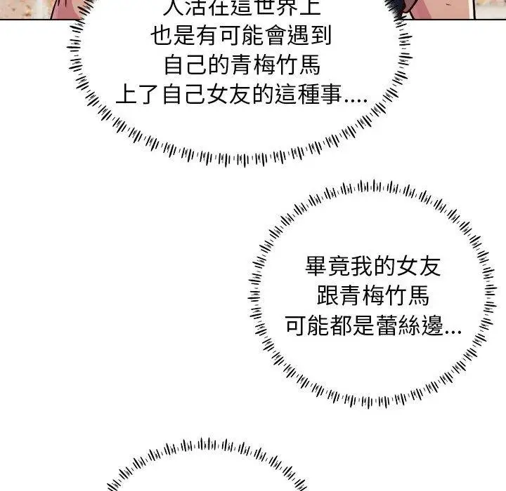 漫画《他和她们的工作室》第16话第31张图