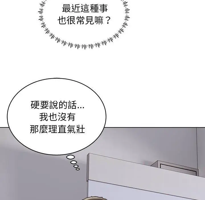 漫画《他和她们的工作室》第16话第32张图