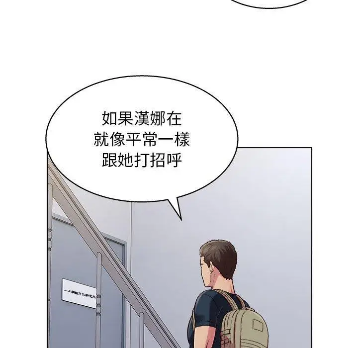 漫画《他和她们的工作室》第16话第34张图