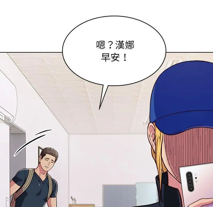 漫画《他和她们的工作室》第16话第36张图