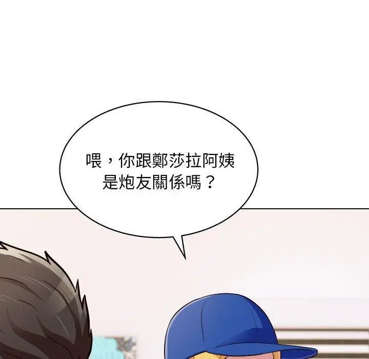 漫画《他和她们的工作室》第16话第38张图