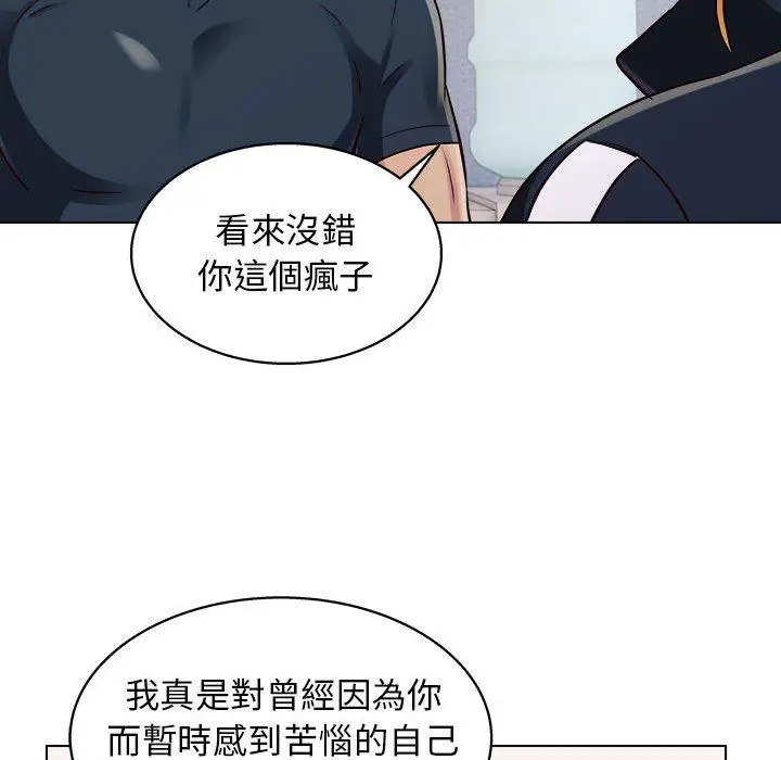 漫画《他和她们的工作室》第16话第41张图