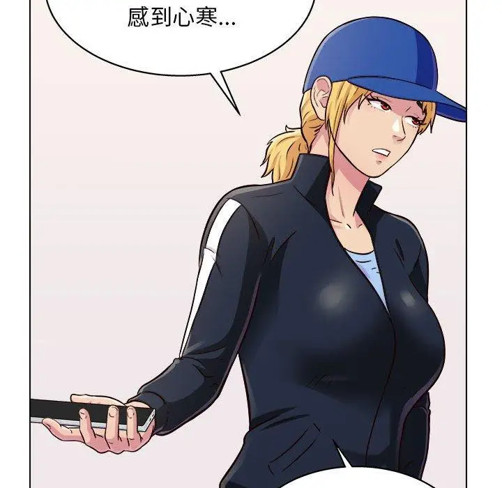 漫画《他和她们的工作室》第16话第42张图