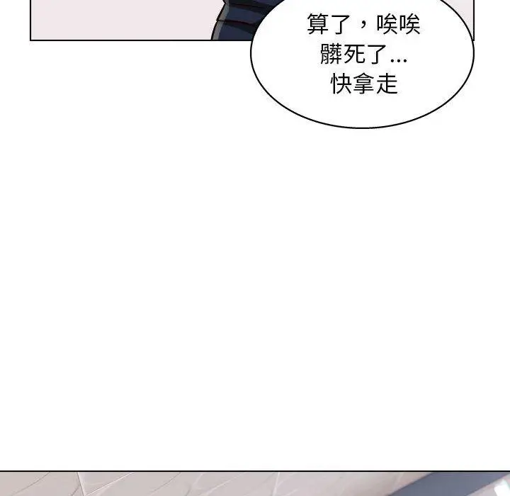 漫画《他和她们的工作室》第16话第43张图