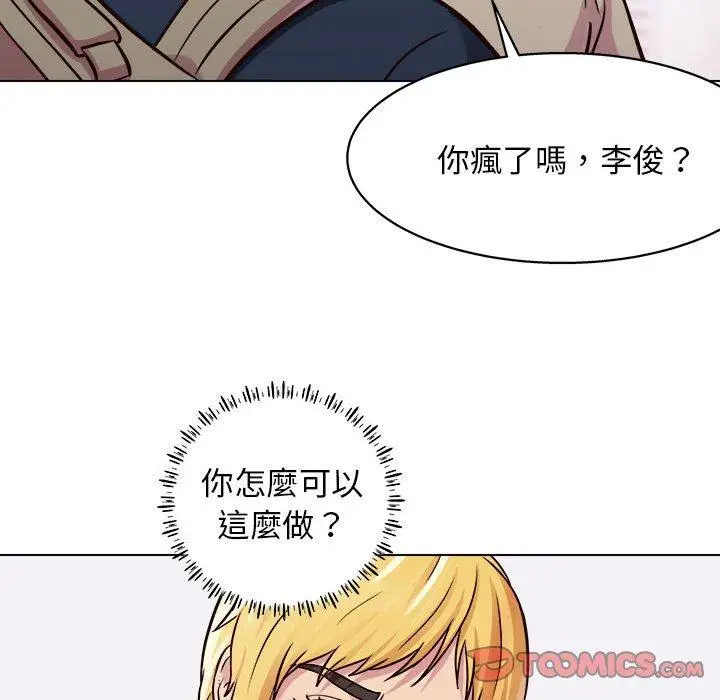 漫画《他和她们的工作室》第16话第51张图