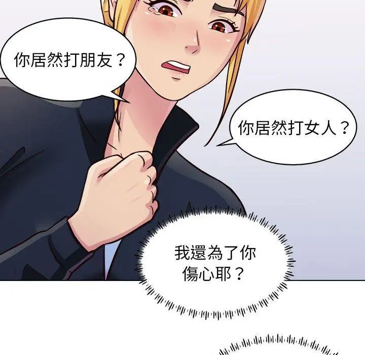 漫画《他和她们的工作室》第16话第52张图