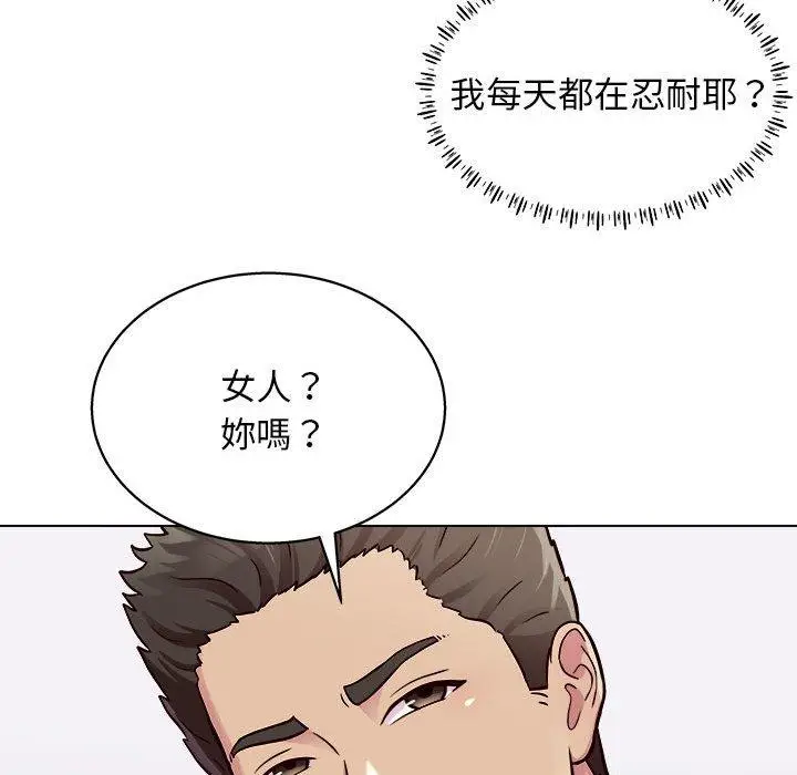 漫画《他和她们的工作室》第16话第53张图