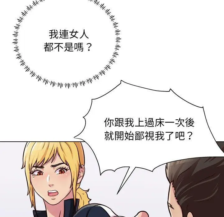 漫画《他和她们的工作室》第16话第55张图