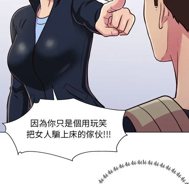漫画《他和她们的工作室》第16话第56张图