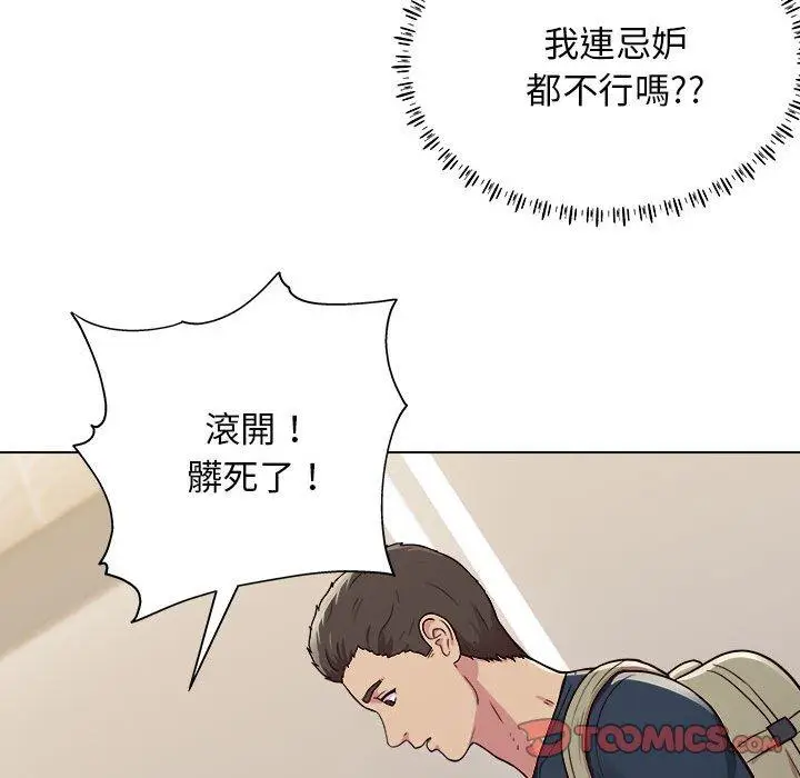 漫画《他和她们的工作室》第16话第57张图