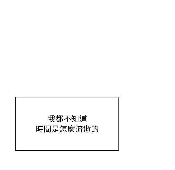 漫画《他和她们的工作室》第16话第59张图