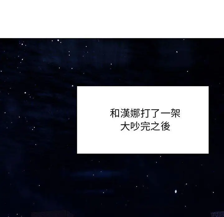 漫画《他和她们的工作室》第16话第60张图