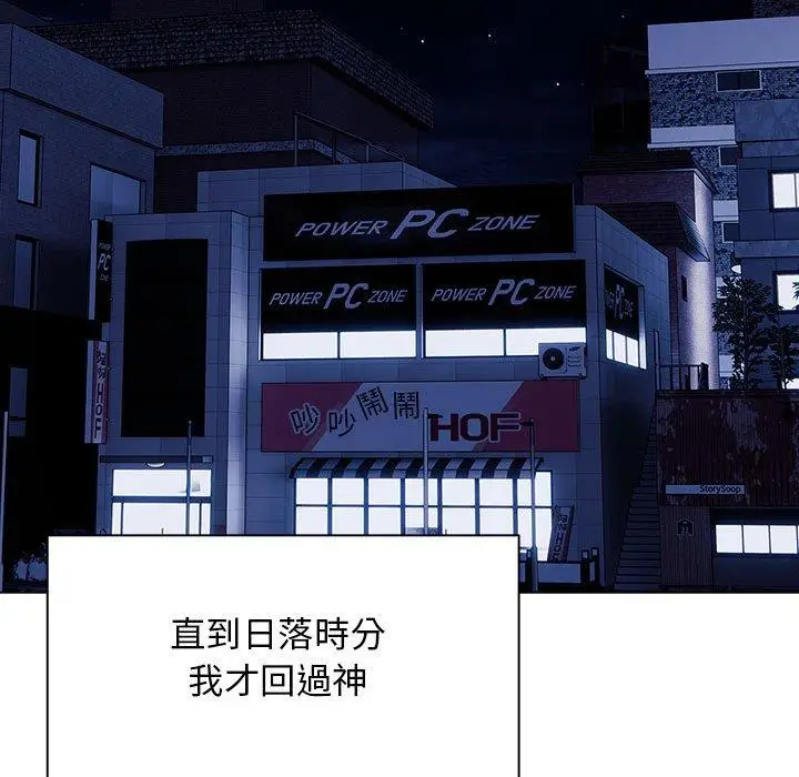 漫画《他和她们的工作室》第16话第61张图