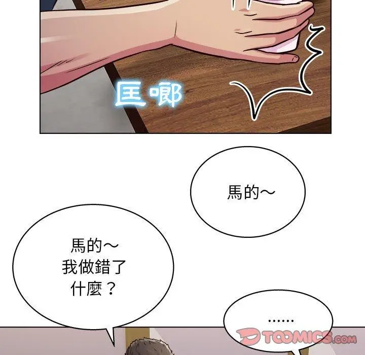 漫画《他和她们的工作室》第16话第63张图