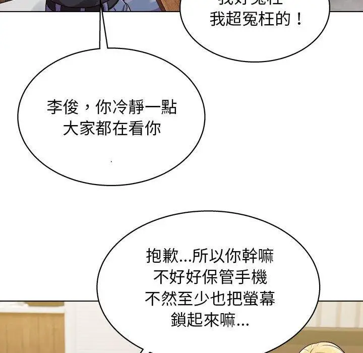 漫画《他和她们的工作室》第16话第65张图