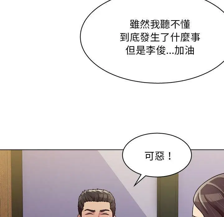 漫画《他和她们的工作室》第16话第67张图