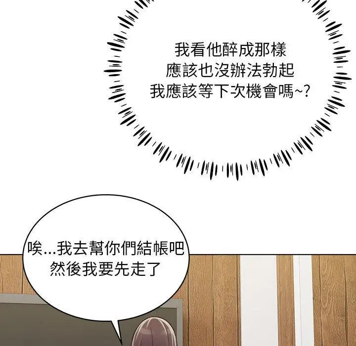 漫画《他和她们的工作室》第16话第71张图