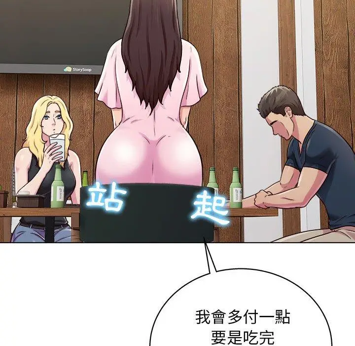 漫画《他和她们的工作室》第16话第72张图