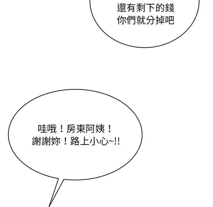 漫画《他和她们的工作室》第16话第73张图