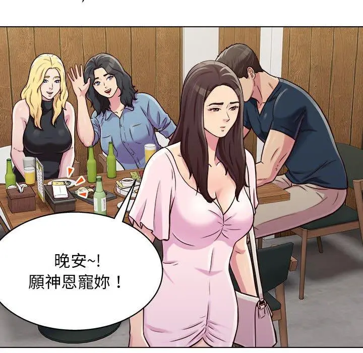 漫画《他和她们的工作室》第16话第74张图