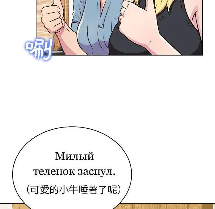漫画《他和她们的工作室》第16话第79张图