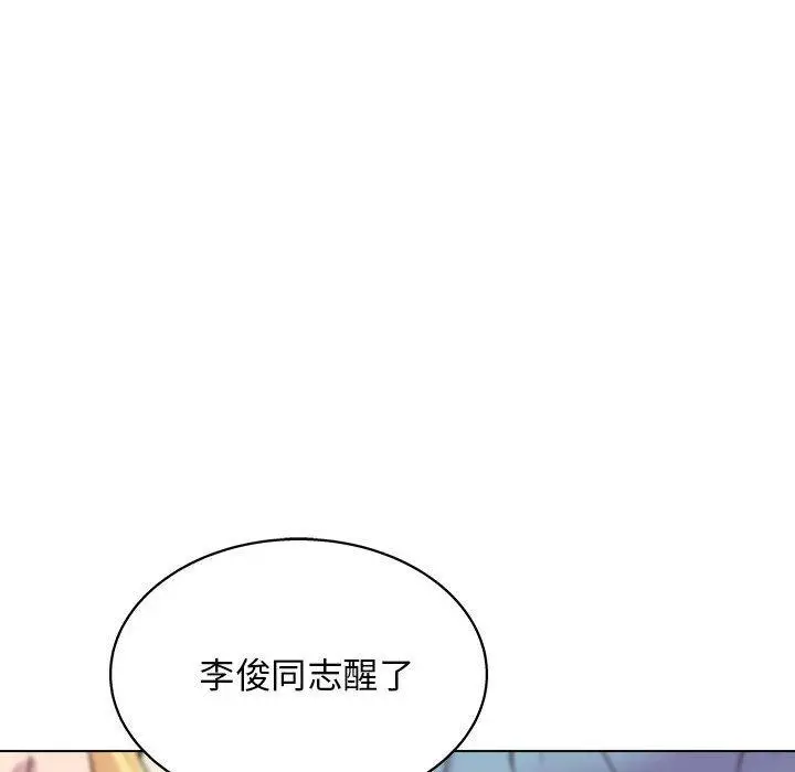 漫画《他和她们的工作室》第16话第86张图