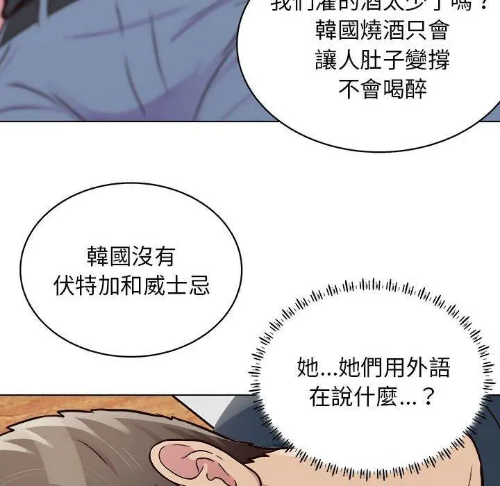 漫画《他和她们的工作室》第16话第88张图