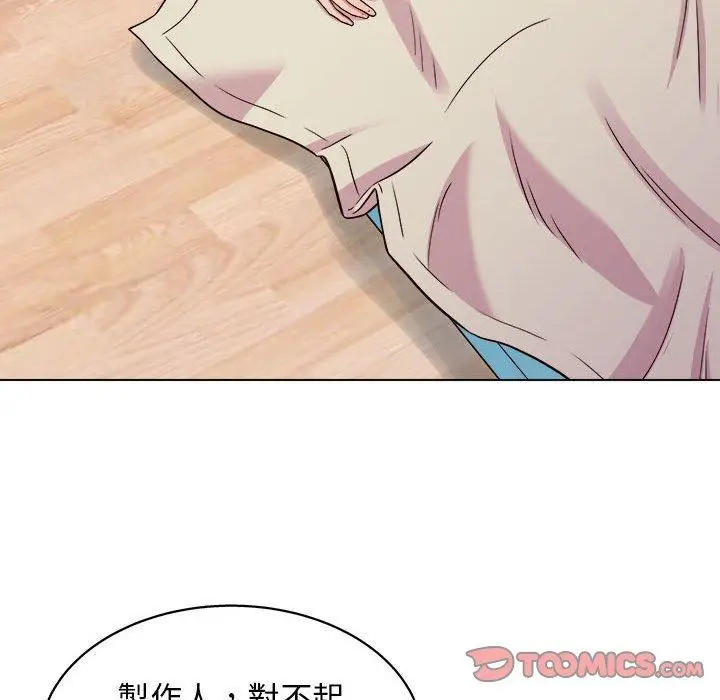 漫画《他和她们的工作室》第16话第9张图