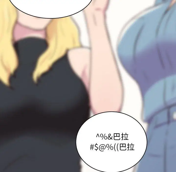 漫画《他和她们的工作室》第16话第90张图