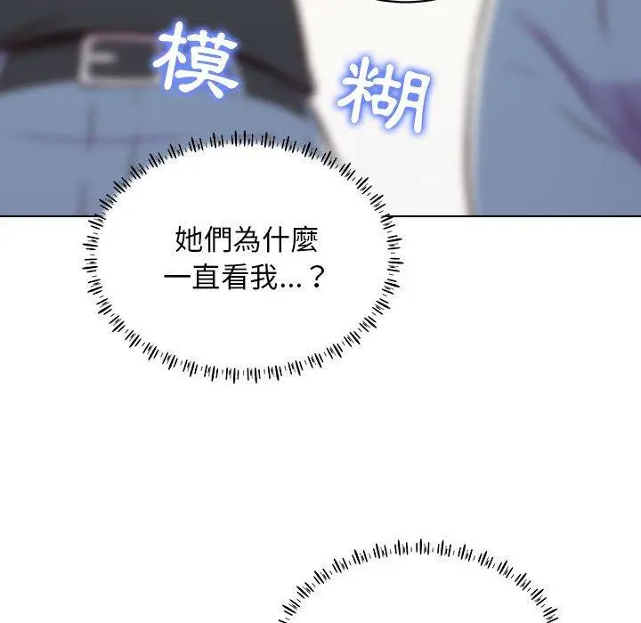 漫画《他和她们的工作室》第16话第91张图