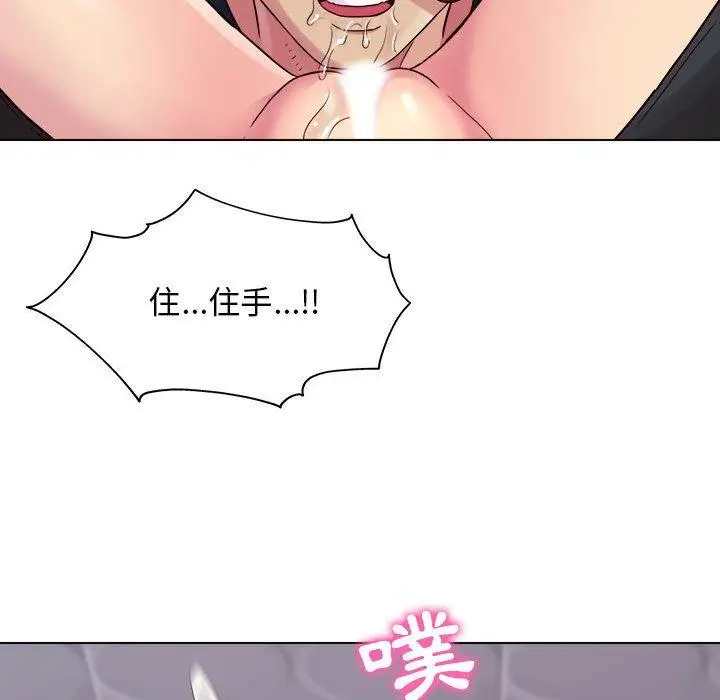 漫画《他和她们的工作室》第17话第100张图