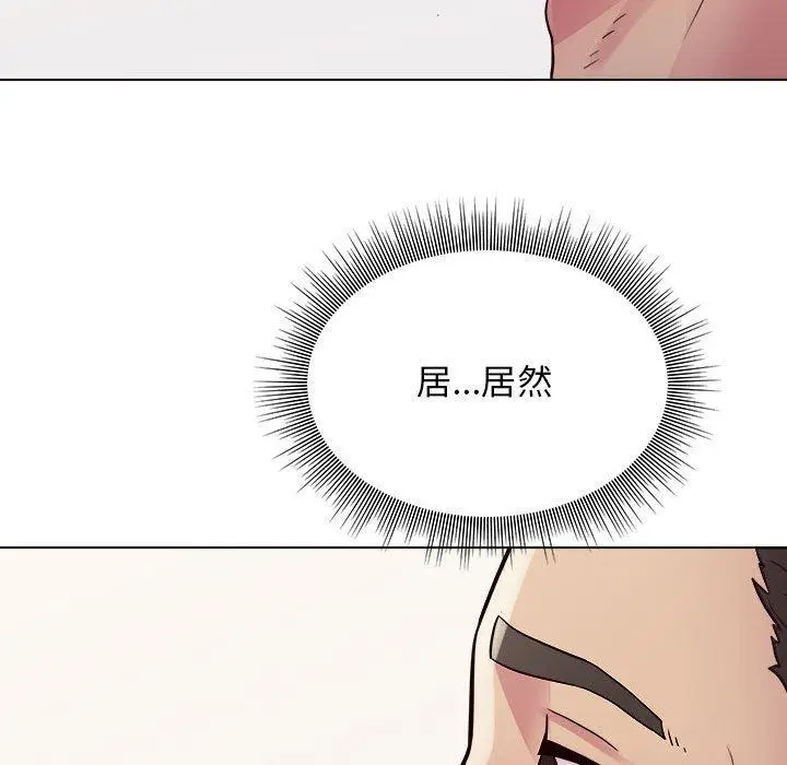 漫画《他和她们的工作室》第17话第104张图