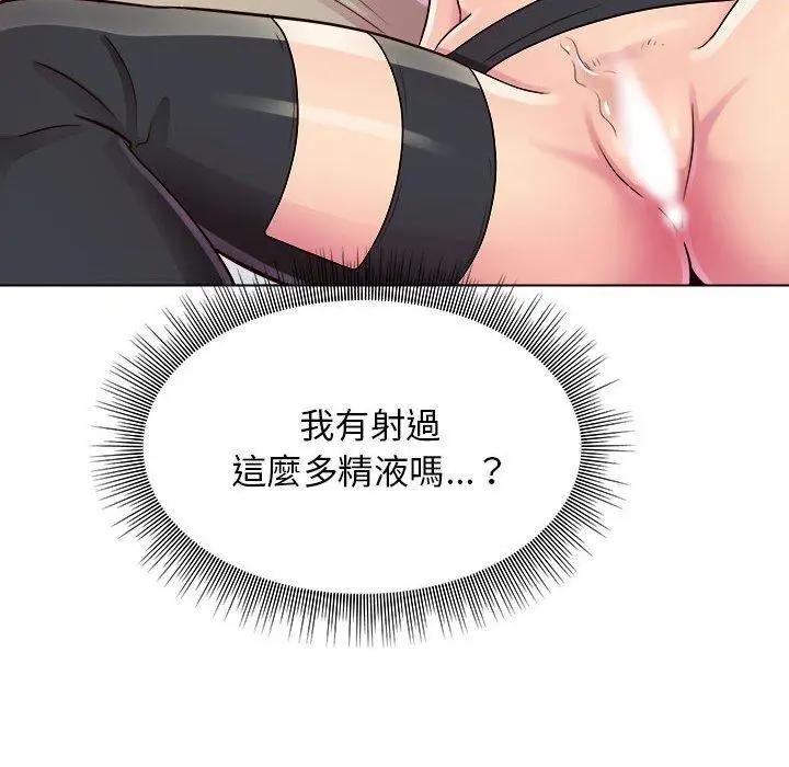 漫画《他和她们的工作室》第17话第107张图