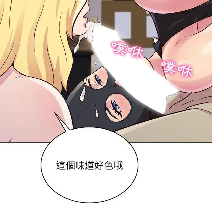 漫画《他和她们的工作室》第17话第109张图