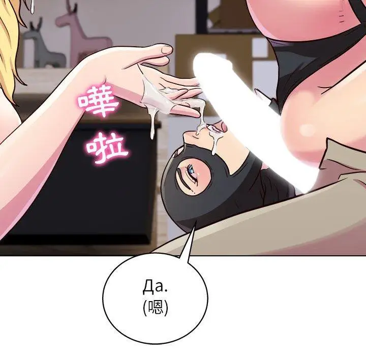 漫画《他和她们的工作室》第17话第114张图