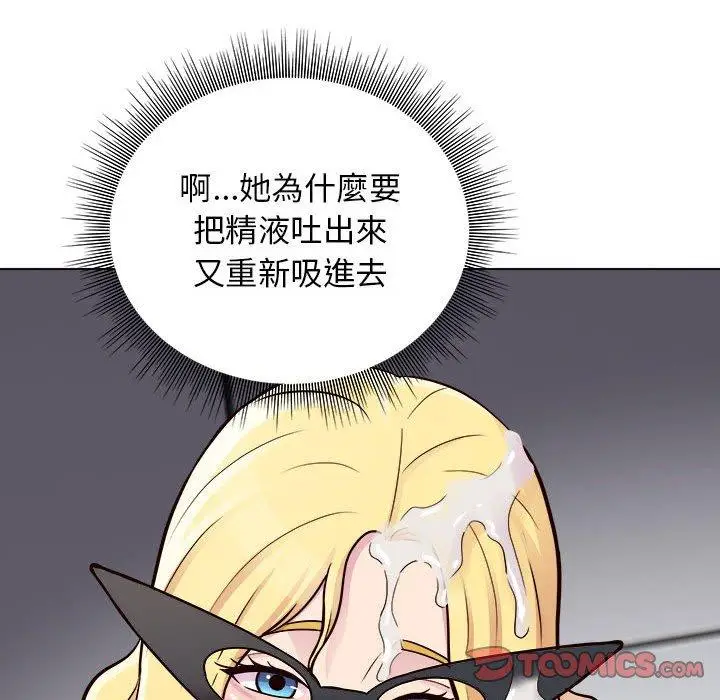 漫画《他和她们的工作室》第17话第117张图