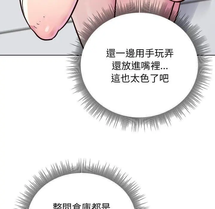 漫画《他和她们的工作室》第17话第119张图