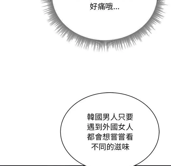 漫画《他和她们的工作室》第17话第122张图