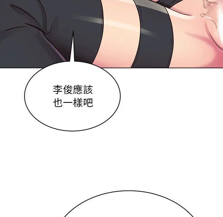漫画《他和她们的工作室》第17话第124张图
