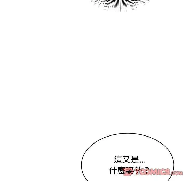 漫画《他和她们的工作室》第17话第129张图
