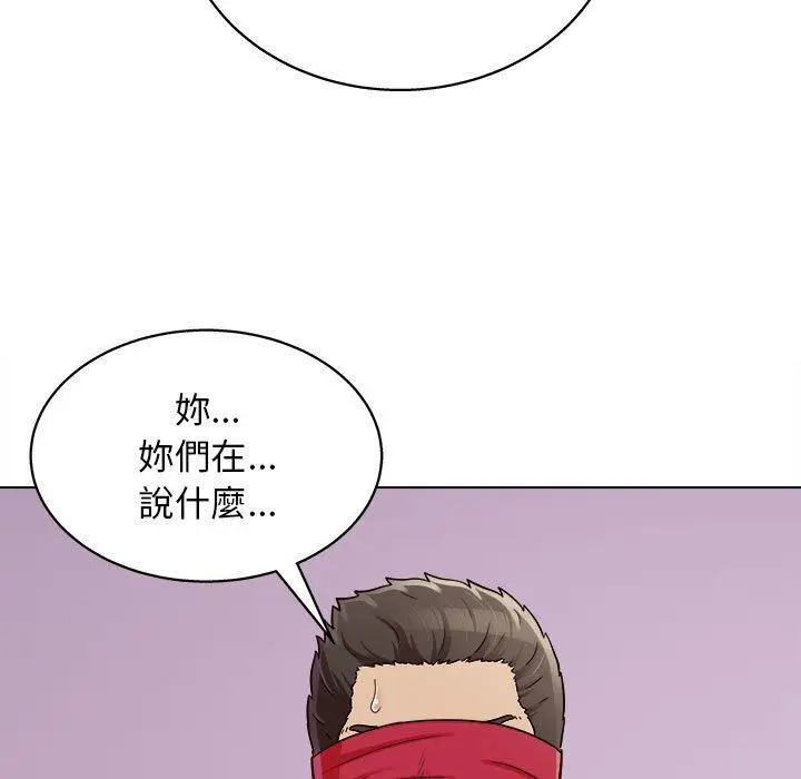 漫画《他和她们的工作室》第17话第13张图