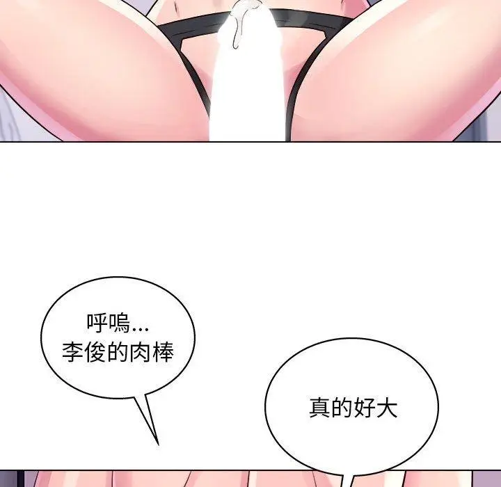 漫画《他和她们的工作室》第17话第133张图