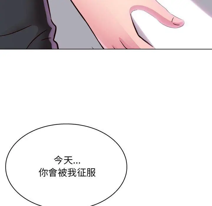 漫画《他和她们的工作室》第17话第138张图