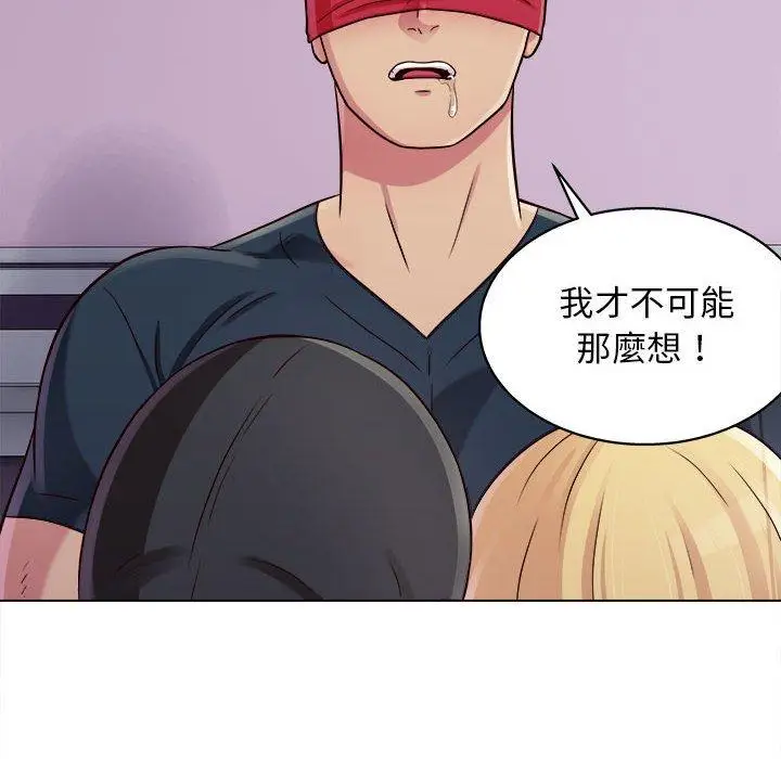 漫画《他和她们的工作室》第17话第14张图