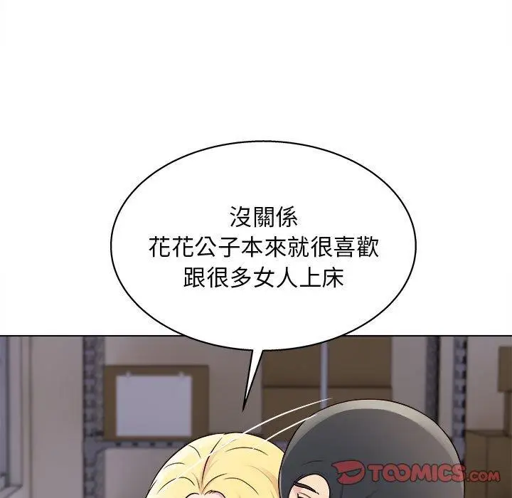 漫画《他和她们的工作室》第17话第15张图