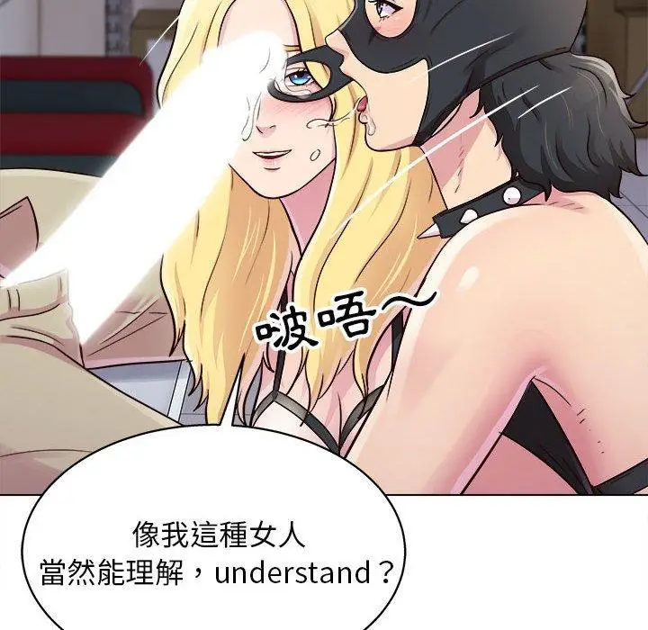 漫画《他和她们的工作室》第17话第16张图
