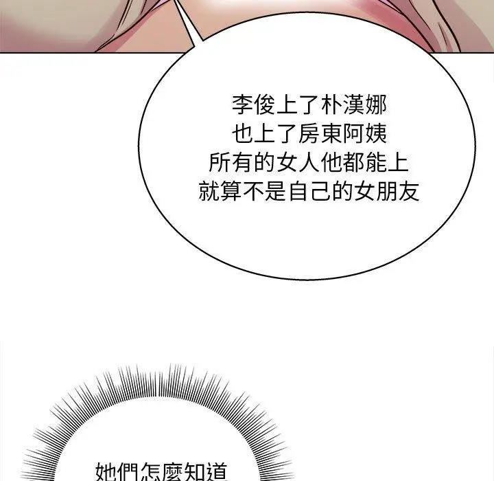 漫画《他和她们的工作室》第17话第19张图